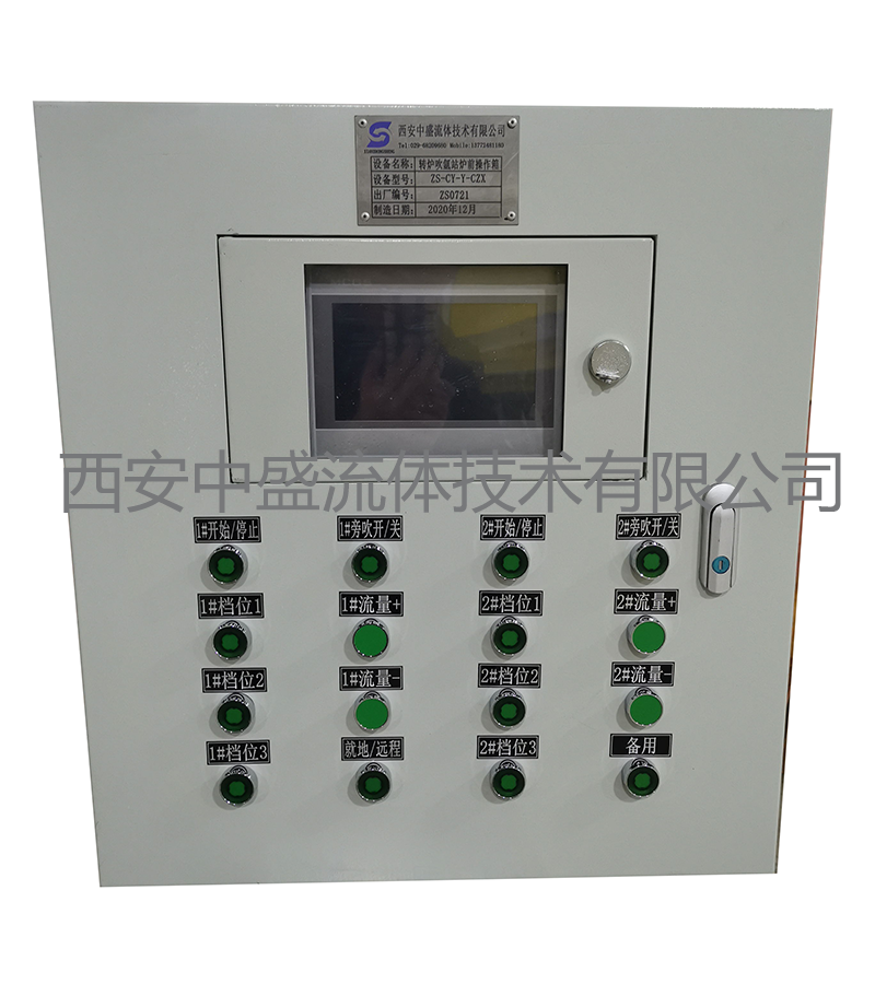 觸摸屏爐前操作箱